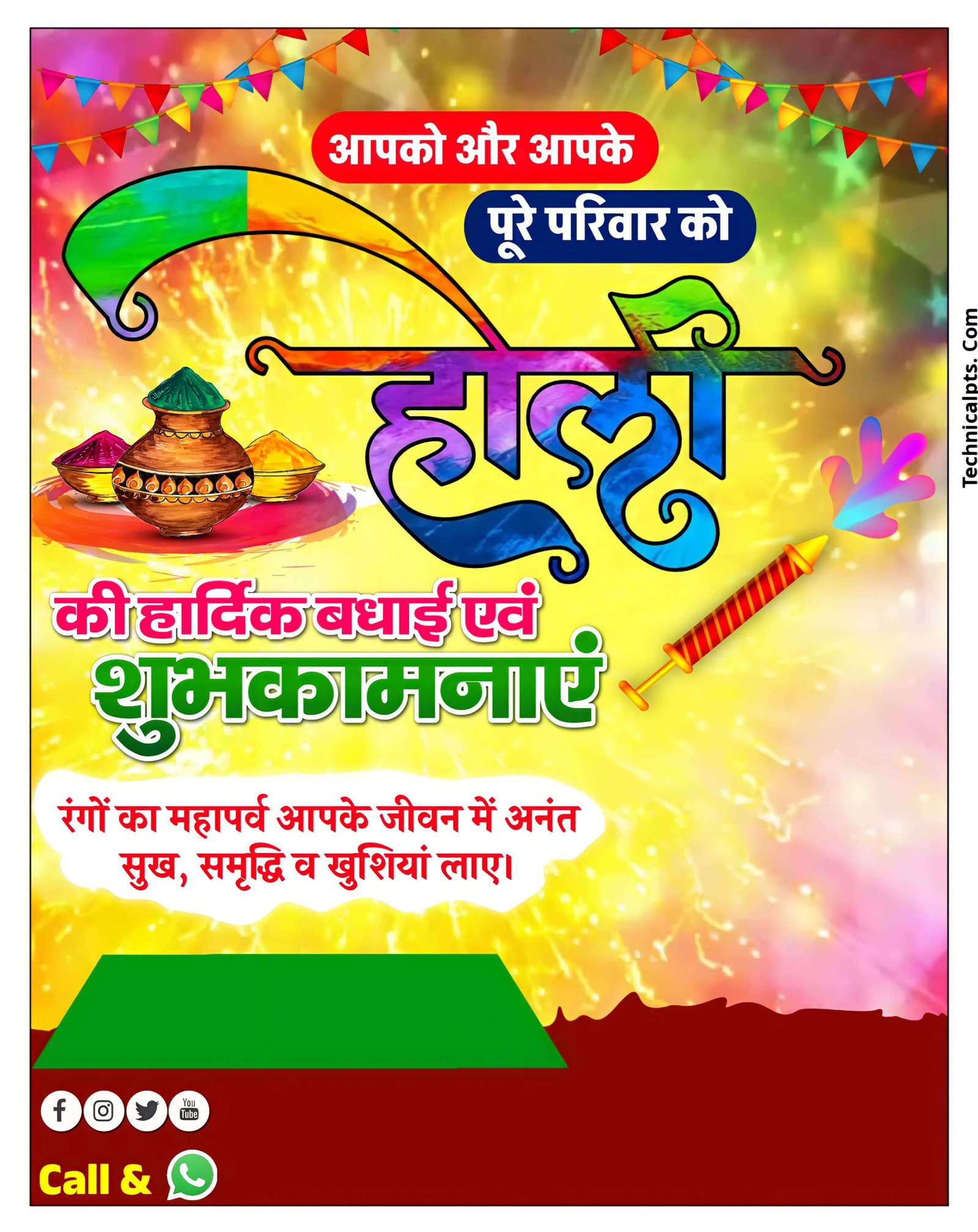 holi poster kaise banaye| Happy Holi poster kaise banaye| holi poster editing 2023| Holi ka Poster